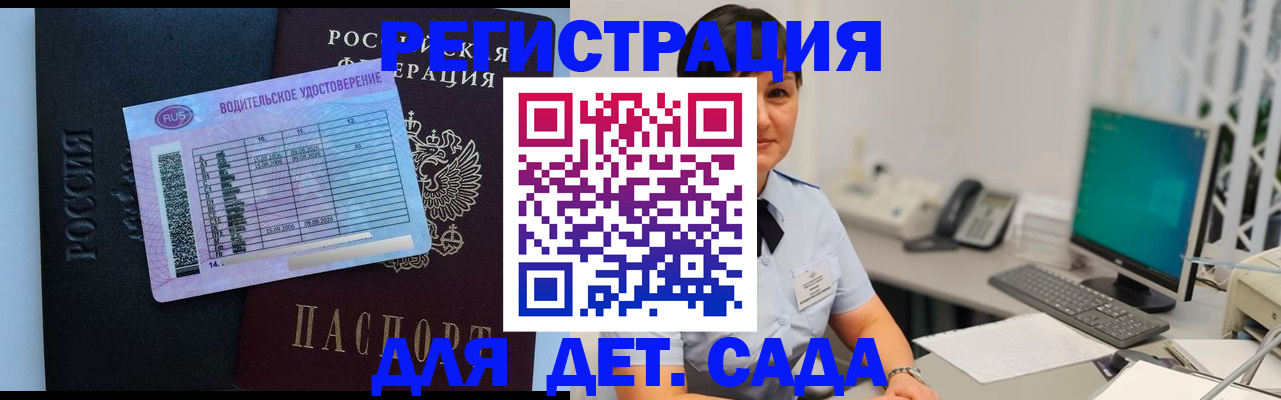 временная регистрация купить в Шарье