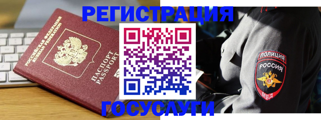 прописка гарантия в Шарье