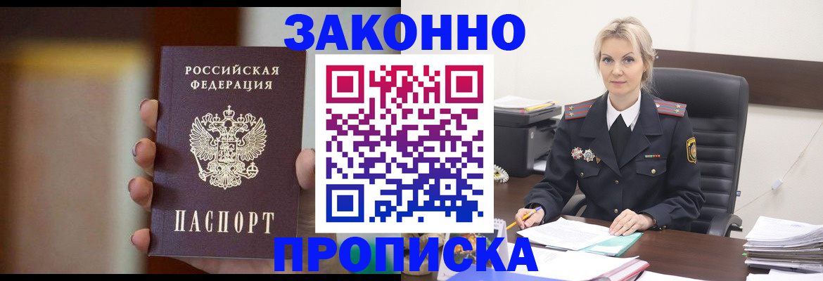 регистрация в Шарье