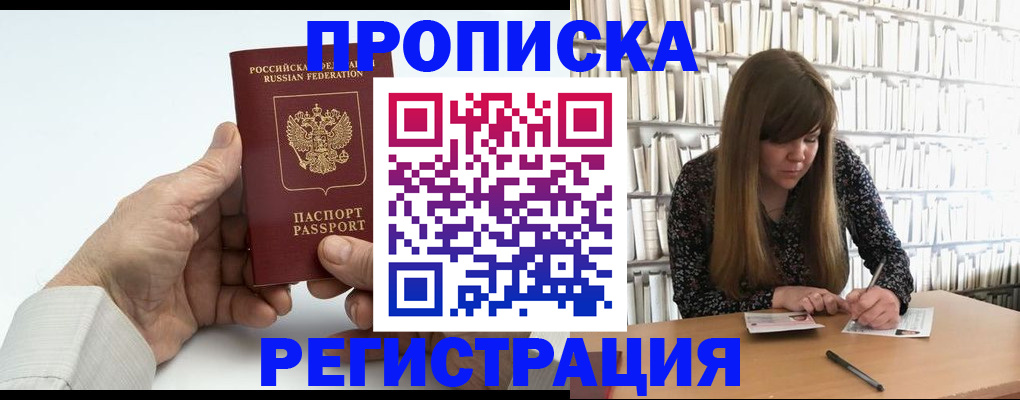 прописка в квартире в Шарье