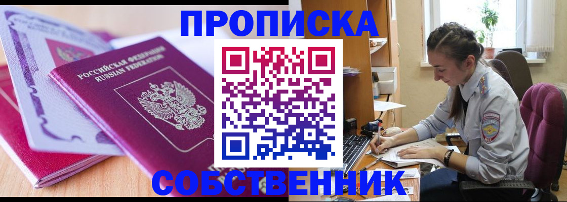 прописка паспорт в Шарье